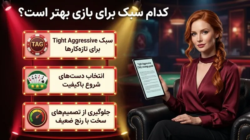 کدام سبک برای بازی بهتر است؟